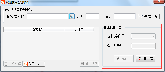 超管物流货运管理软件截图