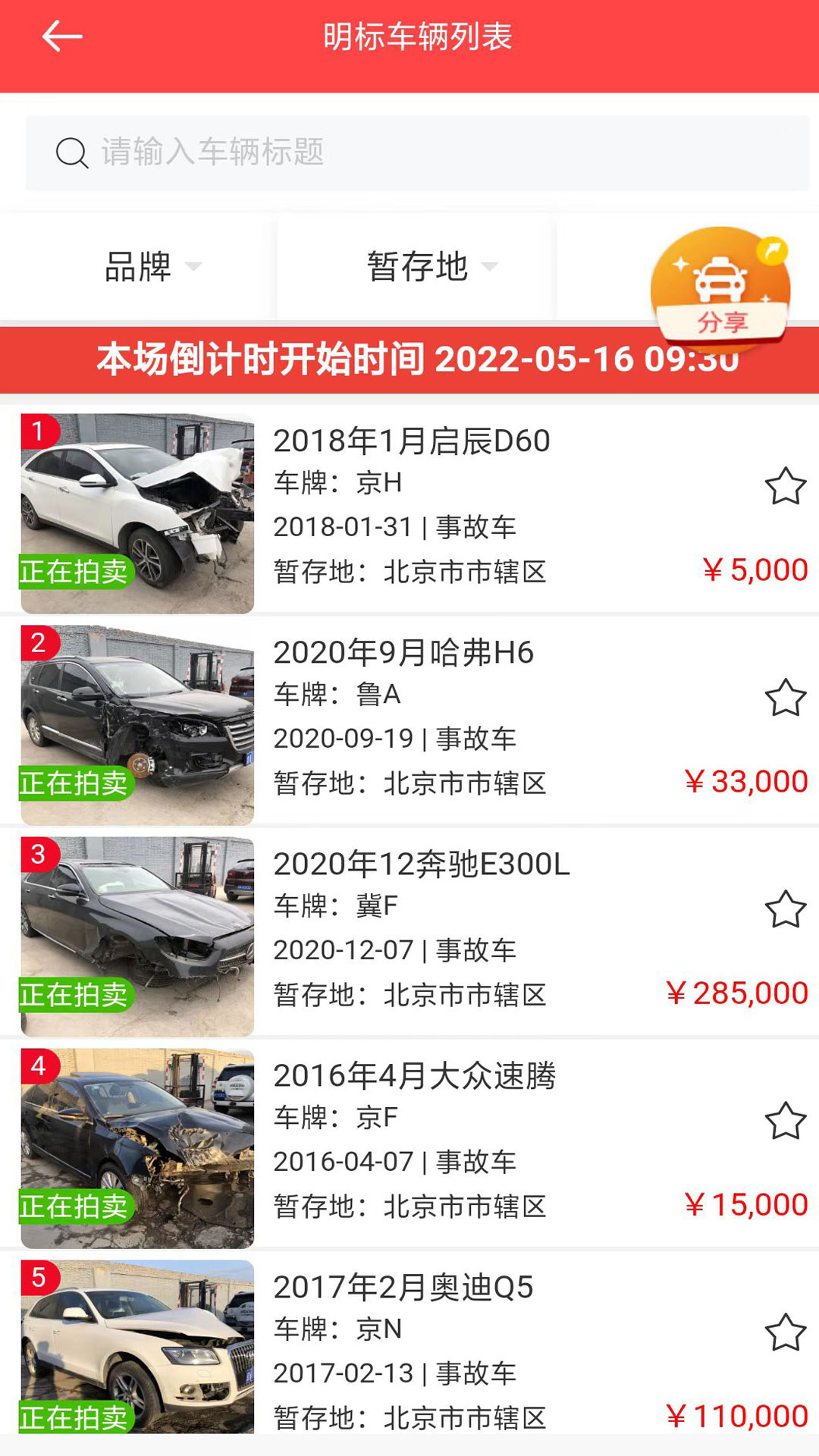 斗金拍卖 斗金拍卖截图