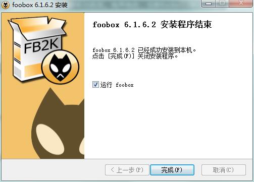 Foobox截图