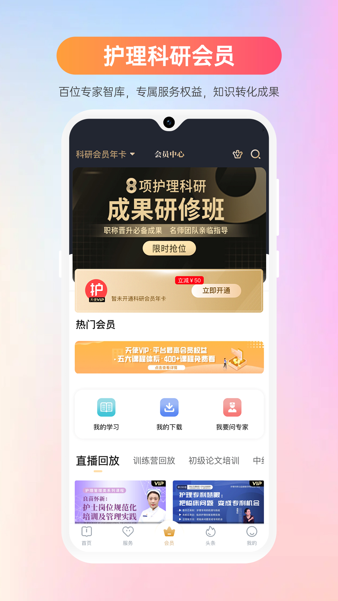护士加 护士加截图
