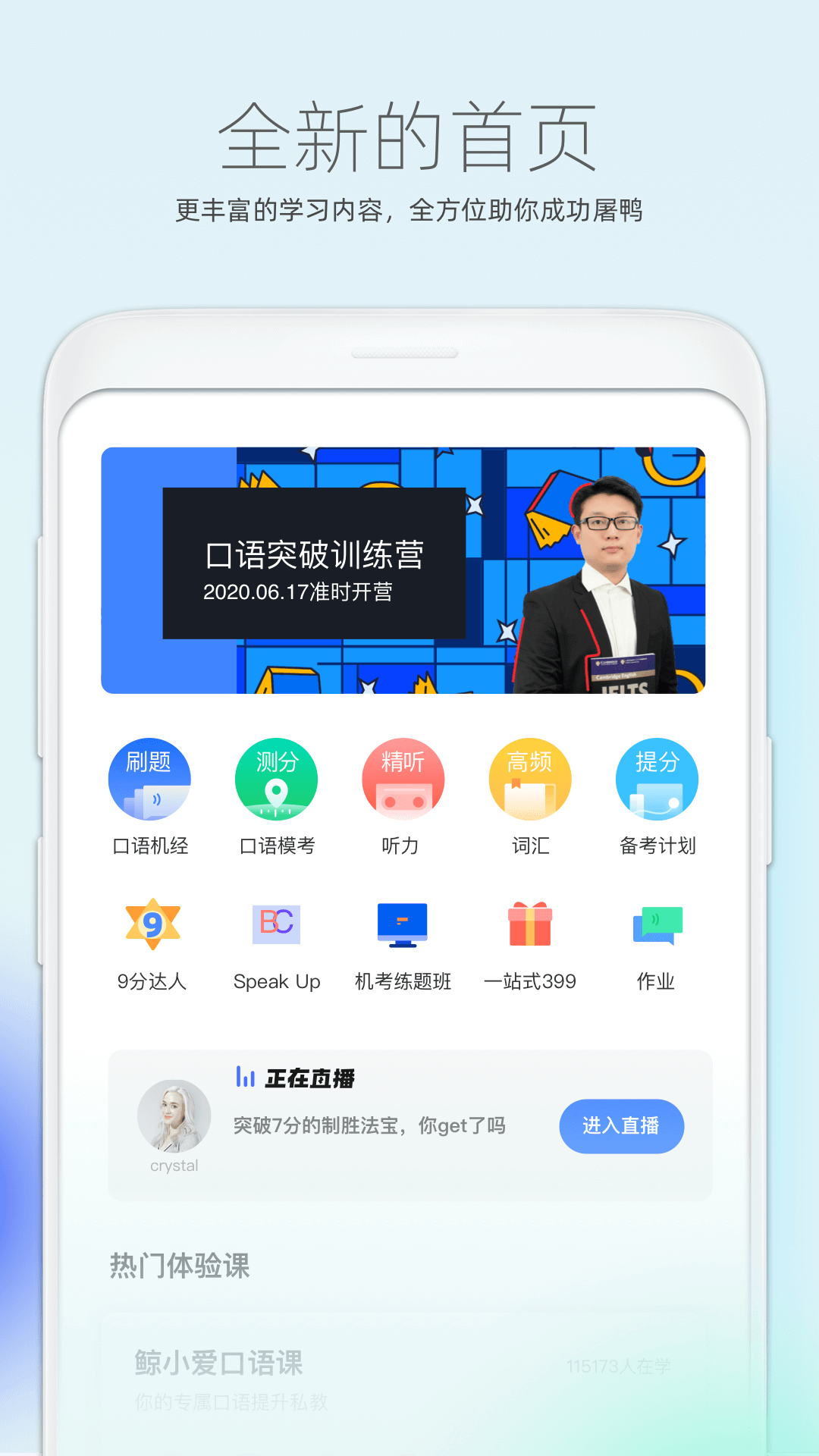 鲸小爱英语 鲸小爱英语截图
