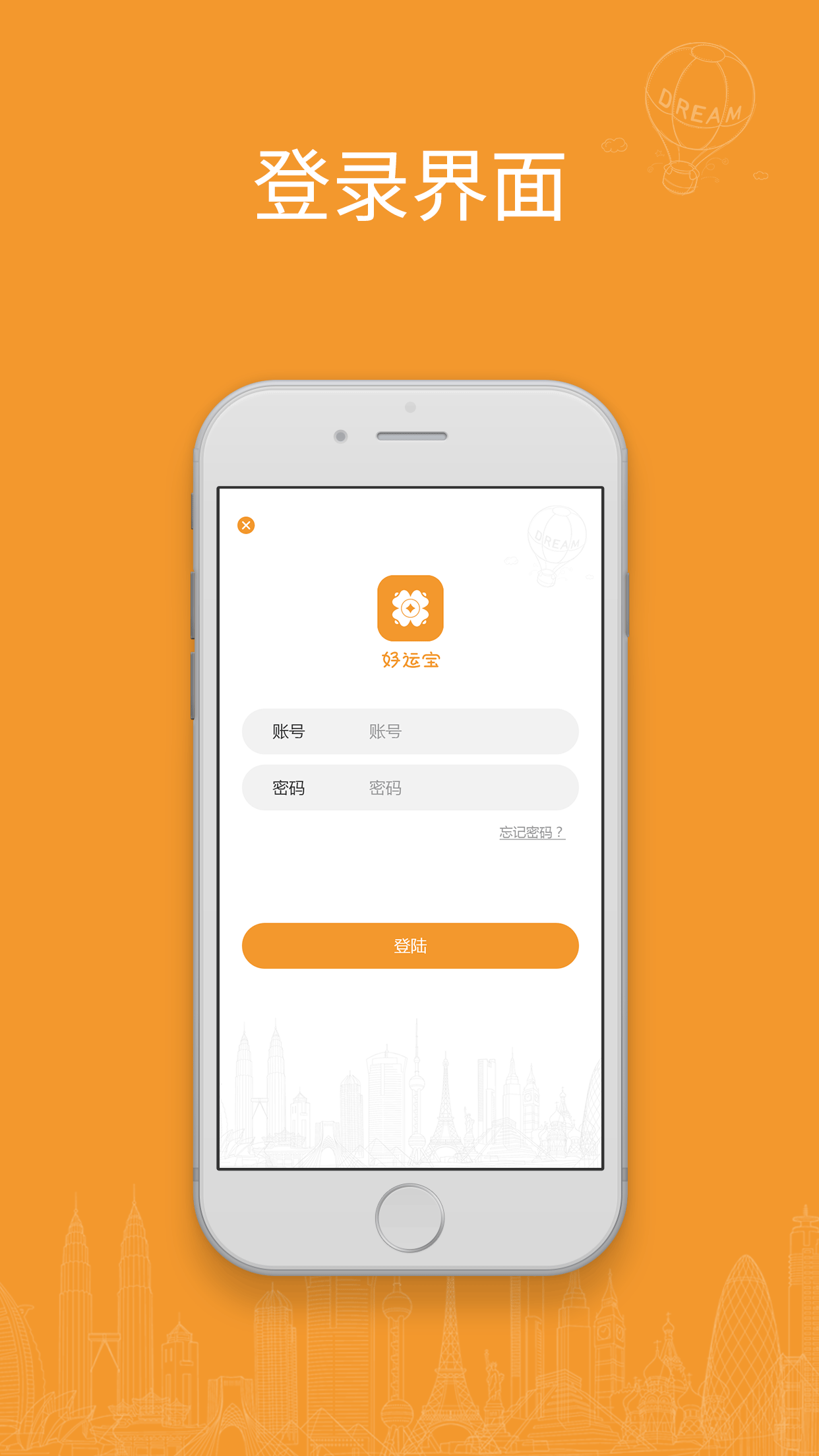 好运宝 好运宝截图