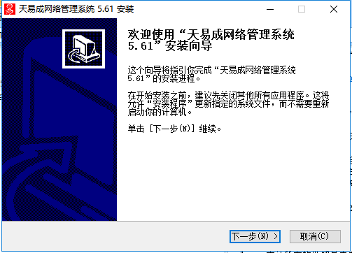 局域网监控管理软件截图