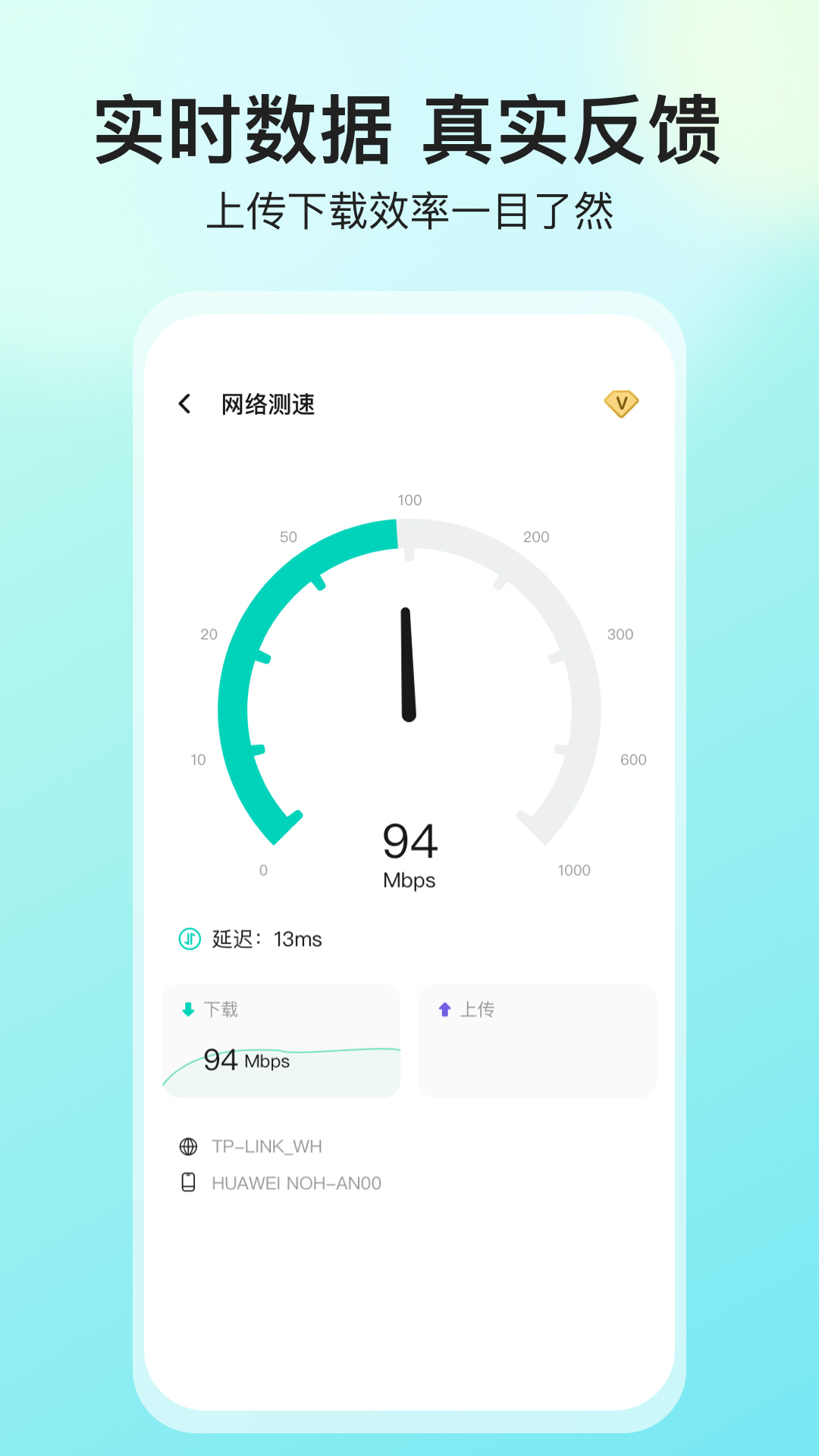 网络测速大师 网络测速大师截图