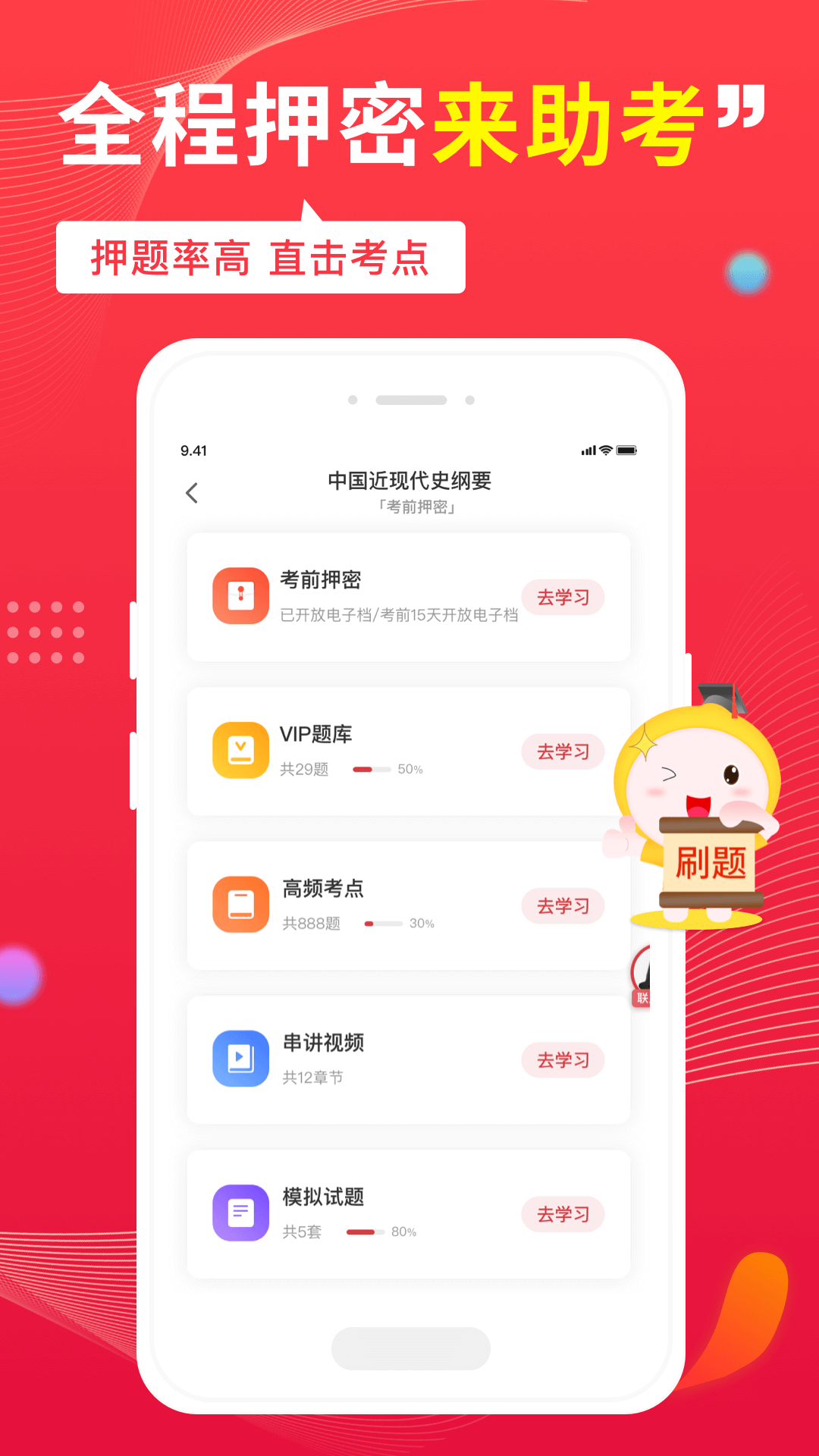 自考笔果题库 自考笔果题库截图