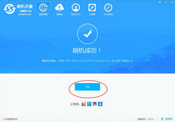 刷机天堂截图