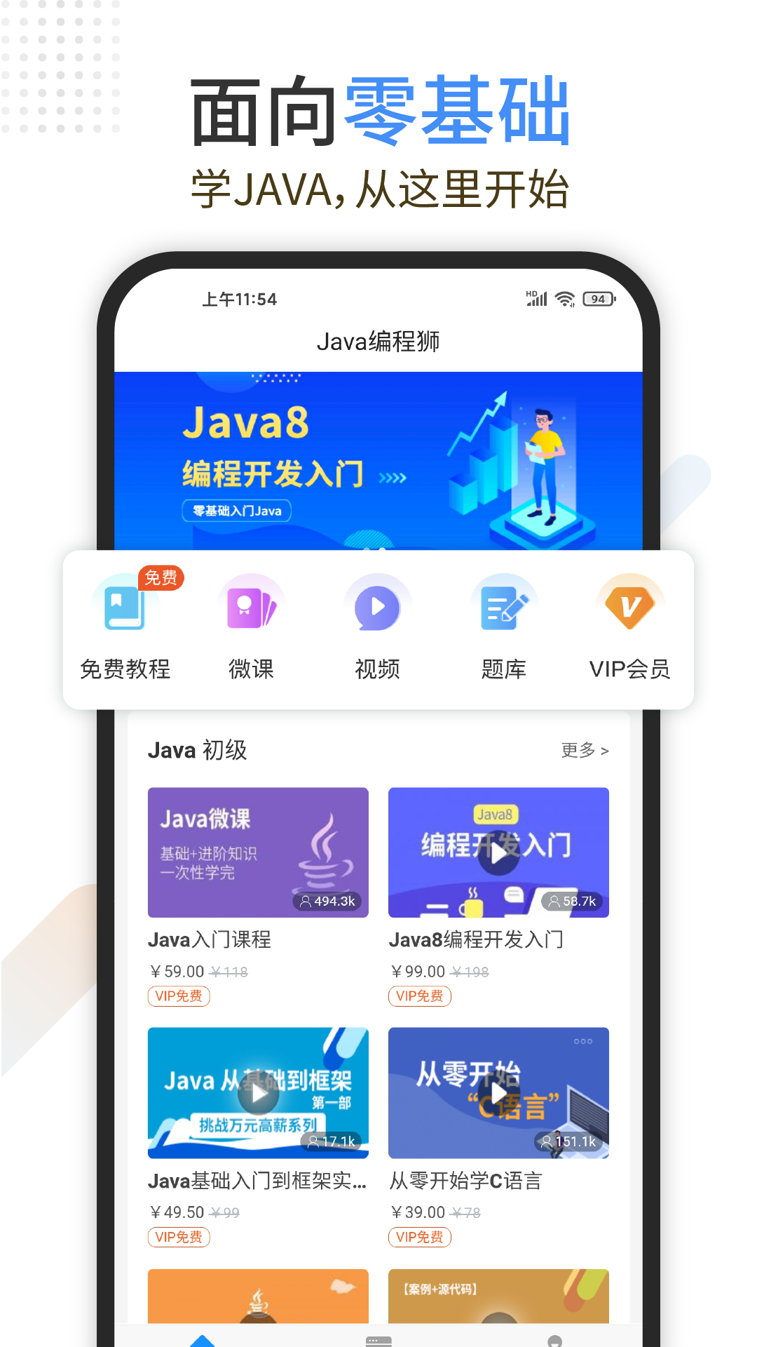 Java编程狮 Java编程狮截图