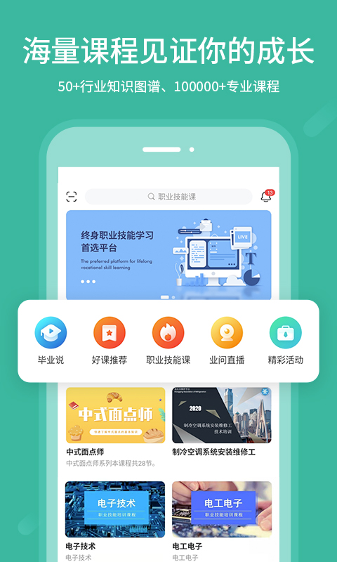 业问 业问截图