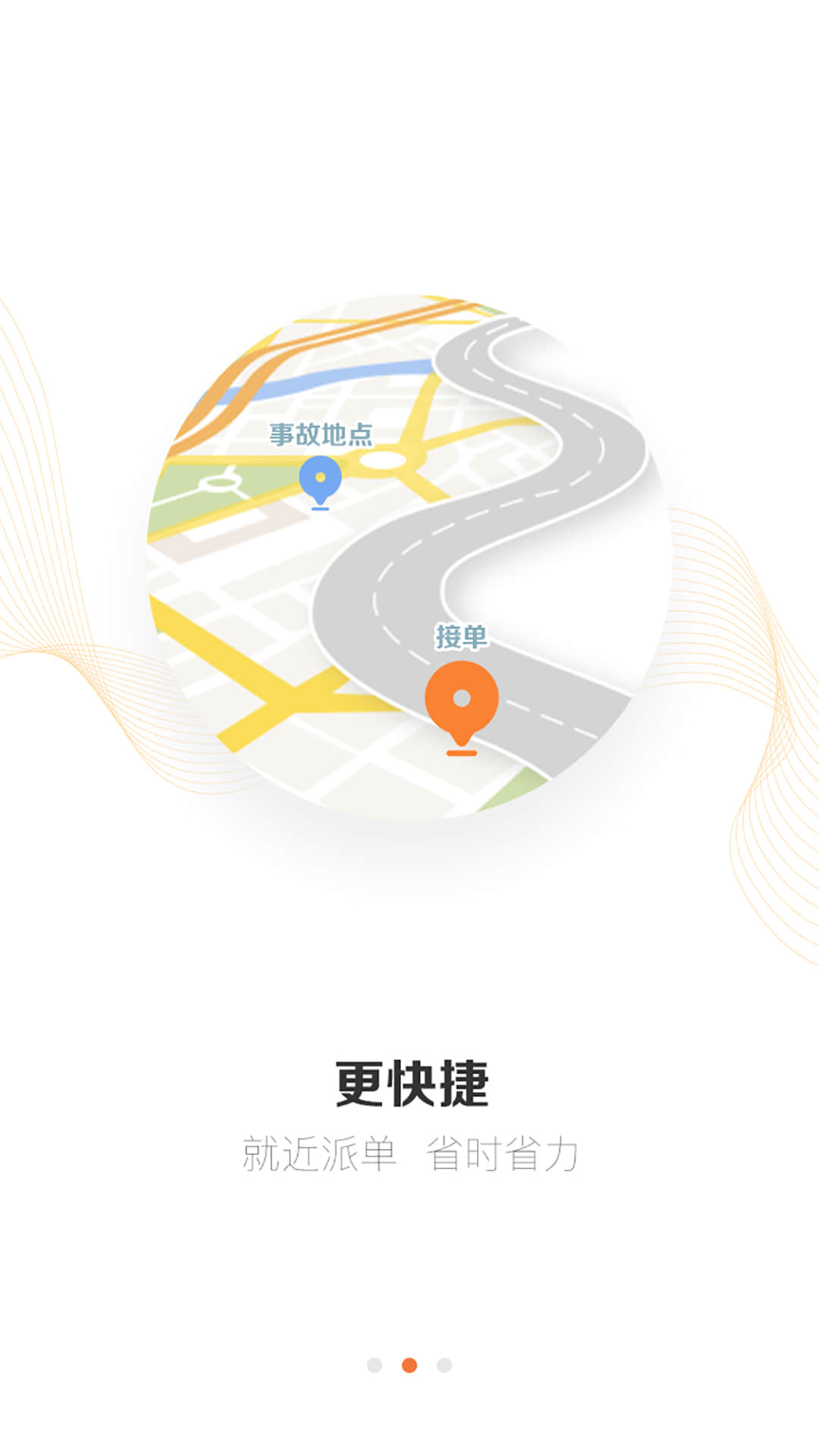 好师傅援助 好师傅援助截图