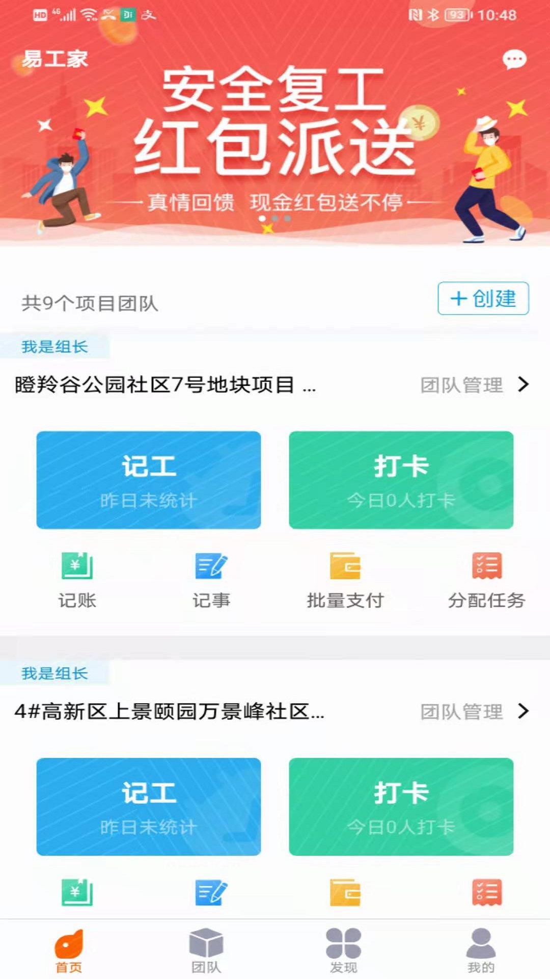 易工家 易工家截图