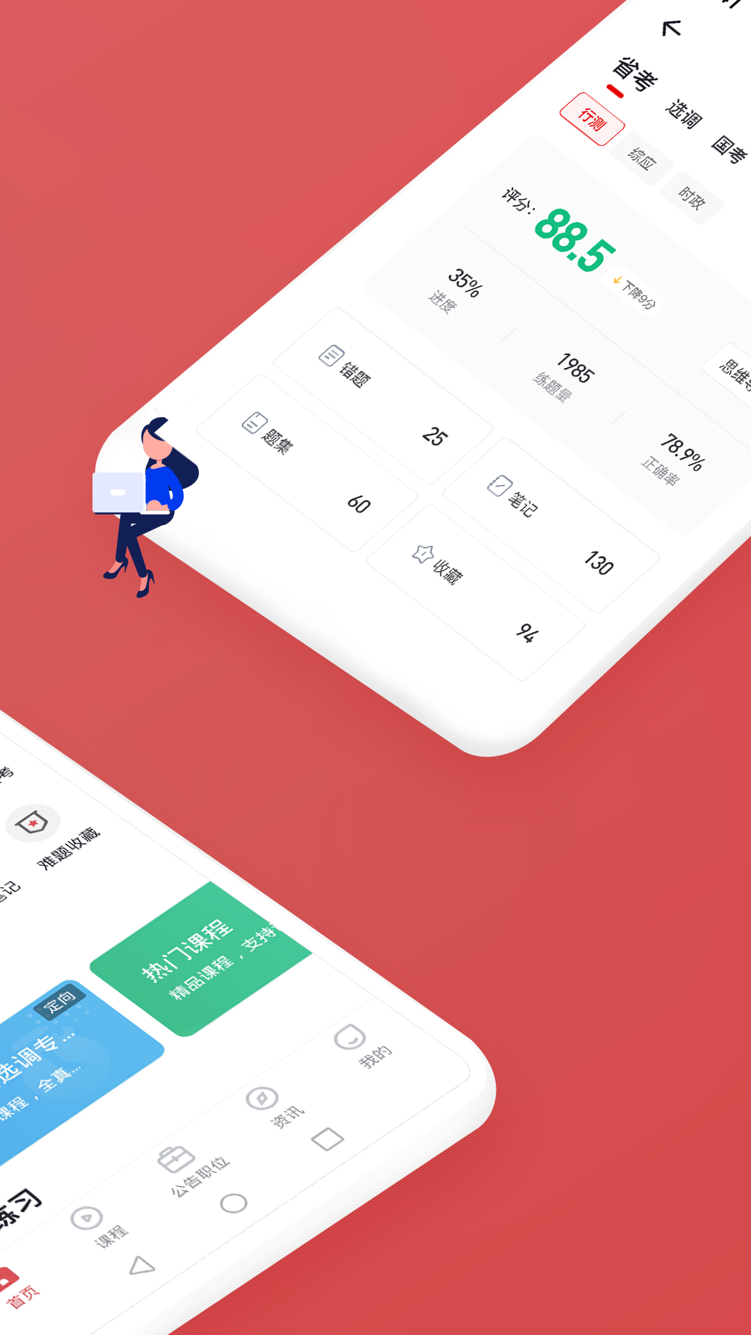 金标尺公考 金标尺公考截图
