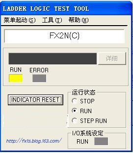 三菱plc编程软件截图