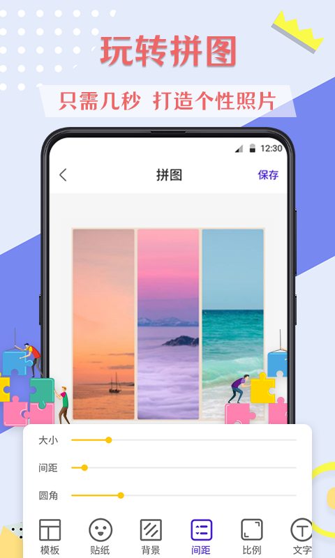 短视频去水印 视频去水印截图