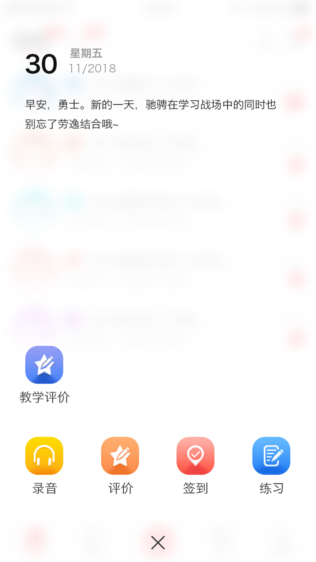 洋光校园 洋光校园截图