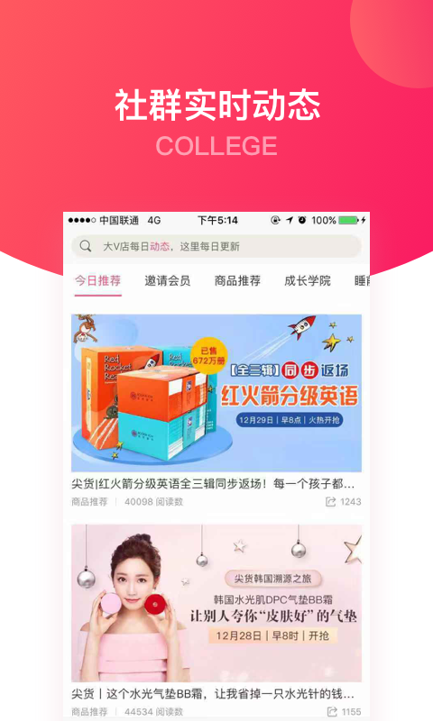 大V店 大V店截图