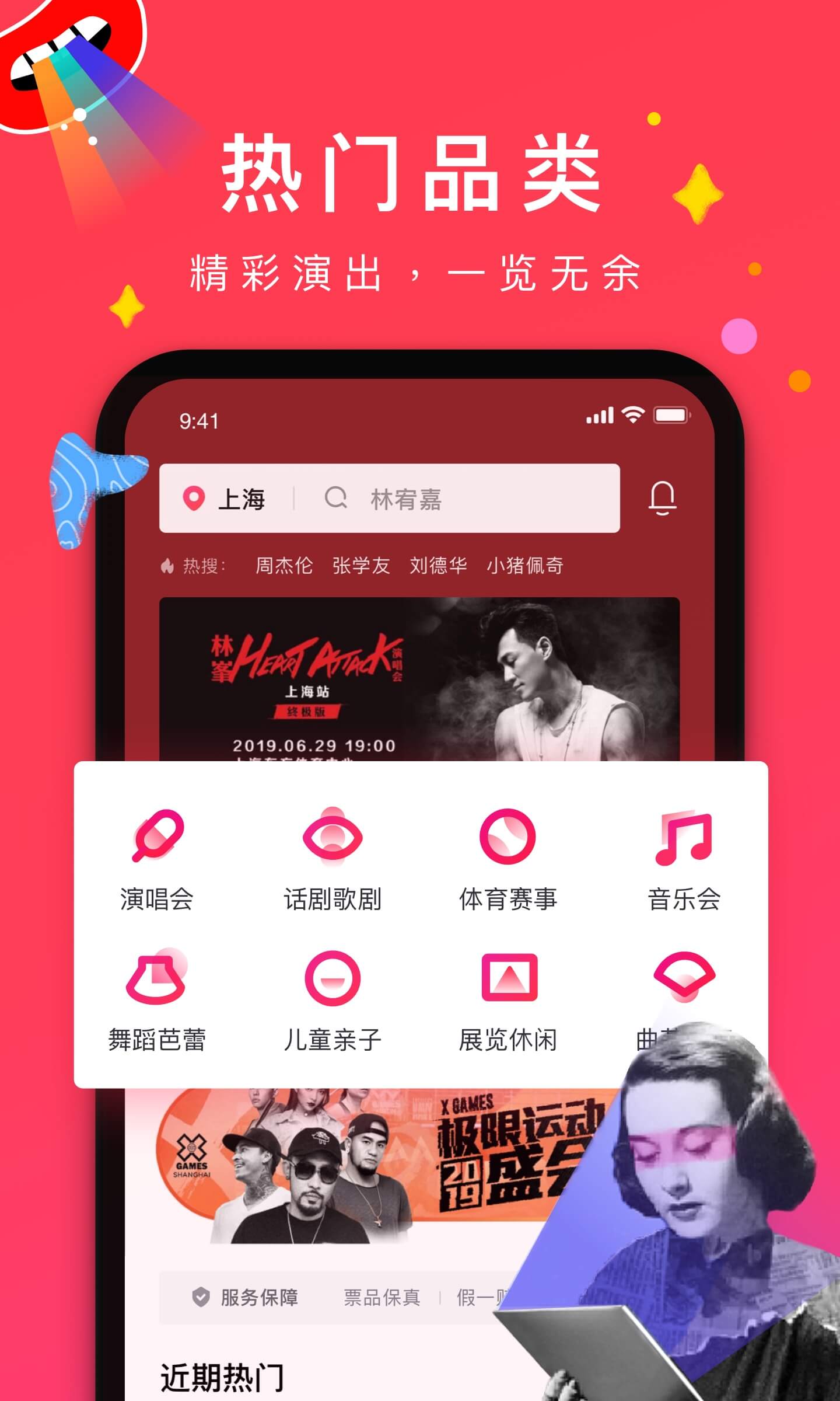摩天轮票务 摩天轮票务截图
