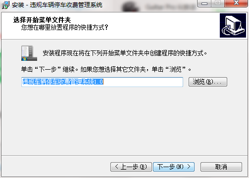 违规车辆停车收费管理系统截图