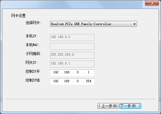 局域网监控管理软件截图