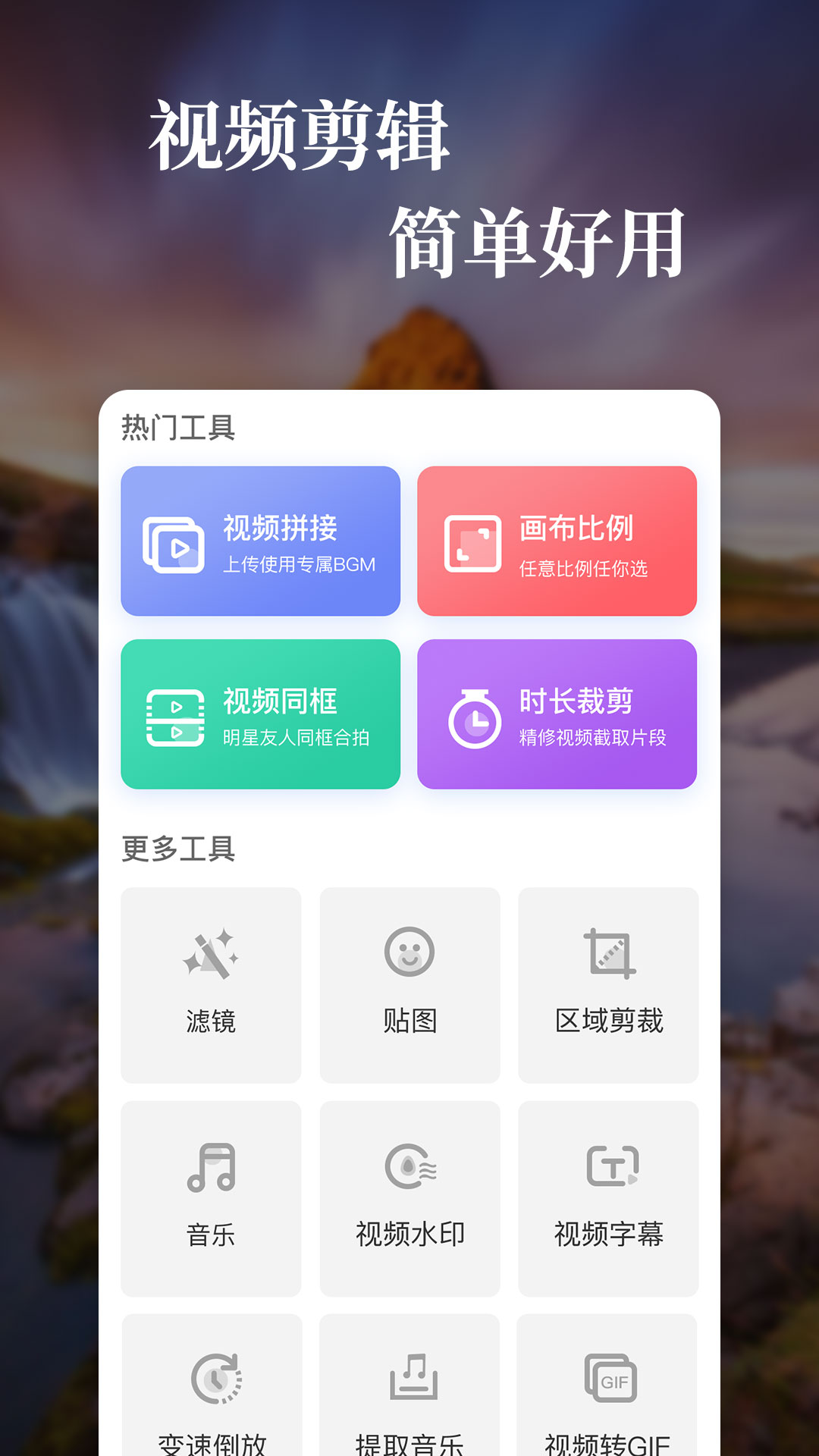 特效视频 特效视频截图