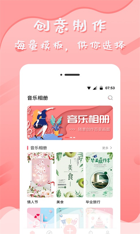 音乐相册 音乐相册截图