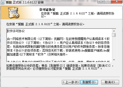 优酷加速器 优酷加速器截图