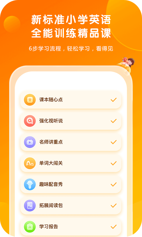 外研通 外研通截图