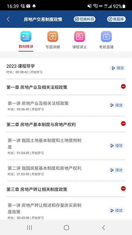 方圆中和微校 方圆中和微校截图