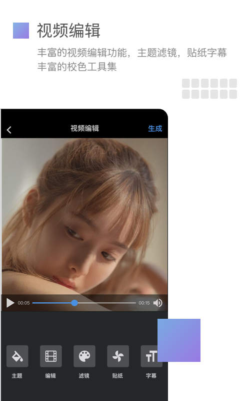 美摄 美摄截图