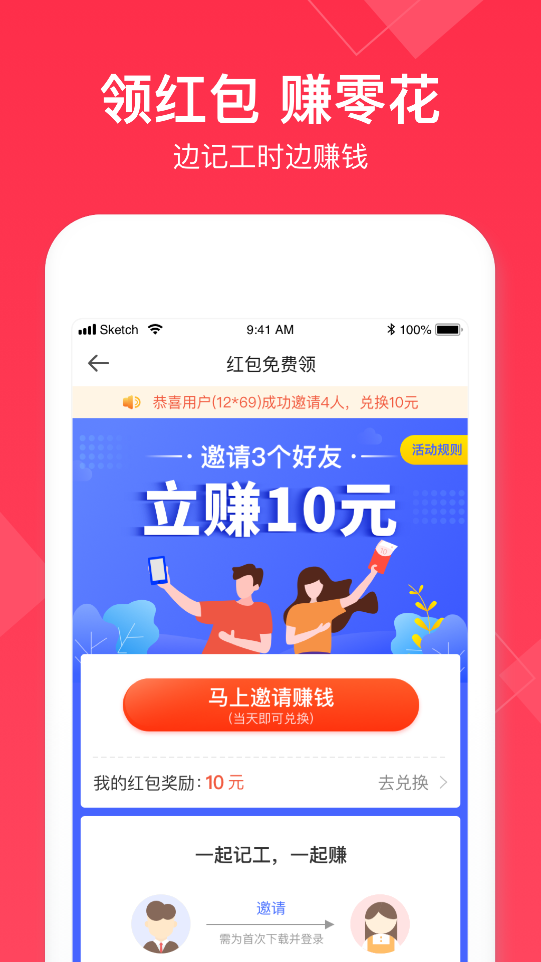 小时工记账 小时工记账截图