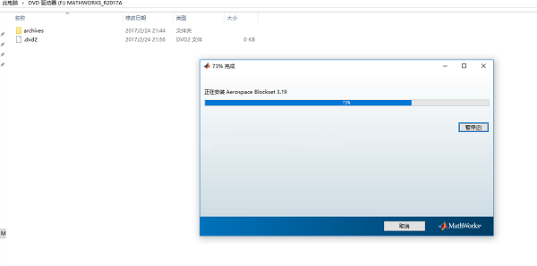 Matlab R2017a截图