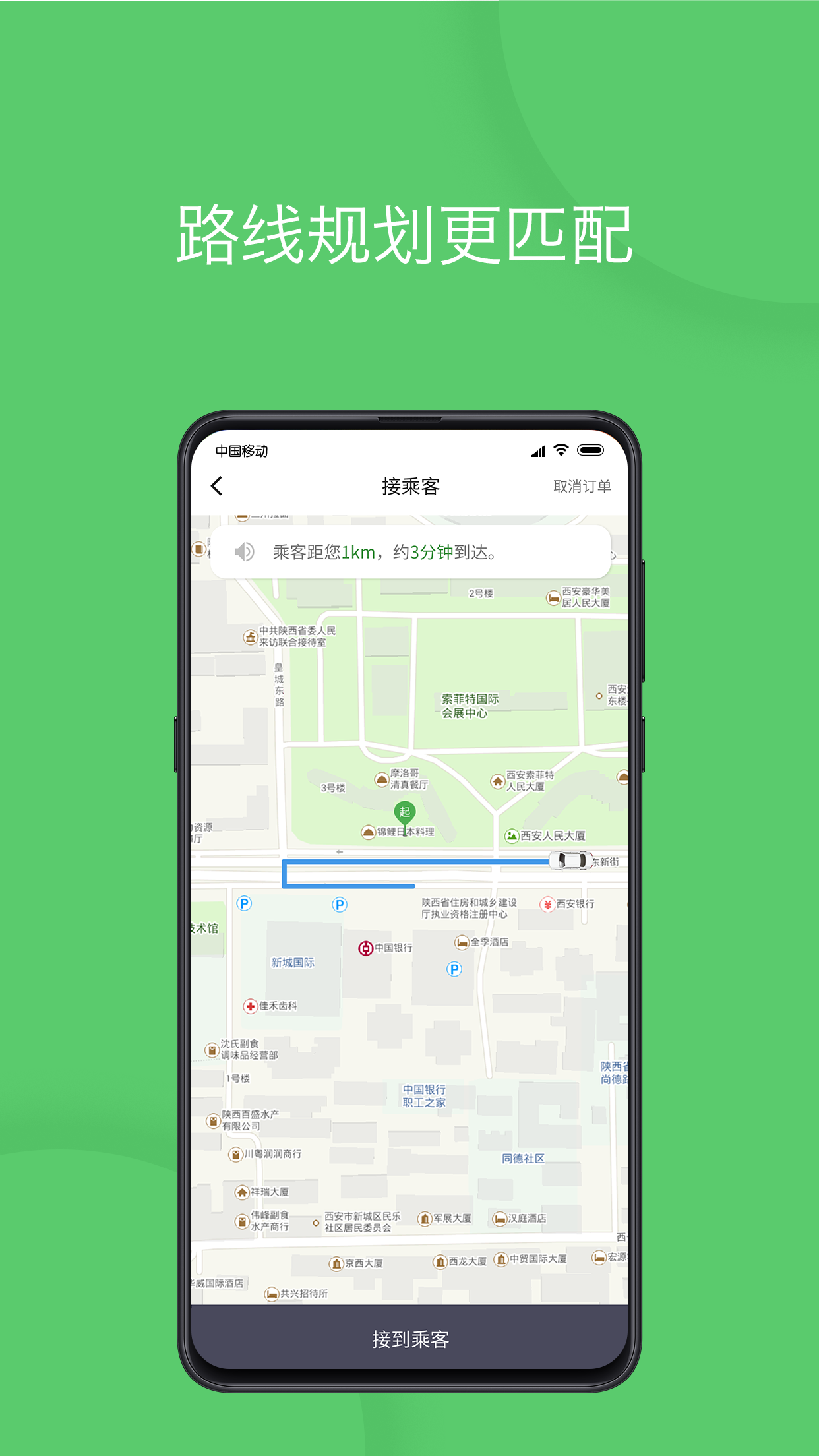 优e司机 优e司机截图