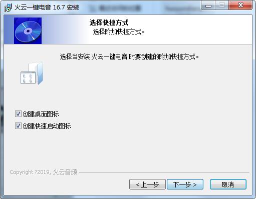 火云一键电音截图
