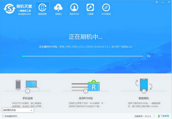 刷机天堂截图