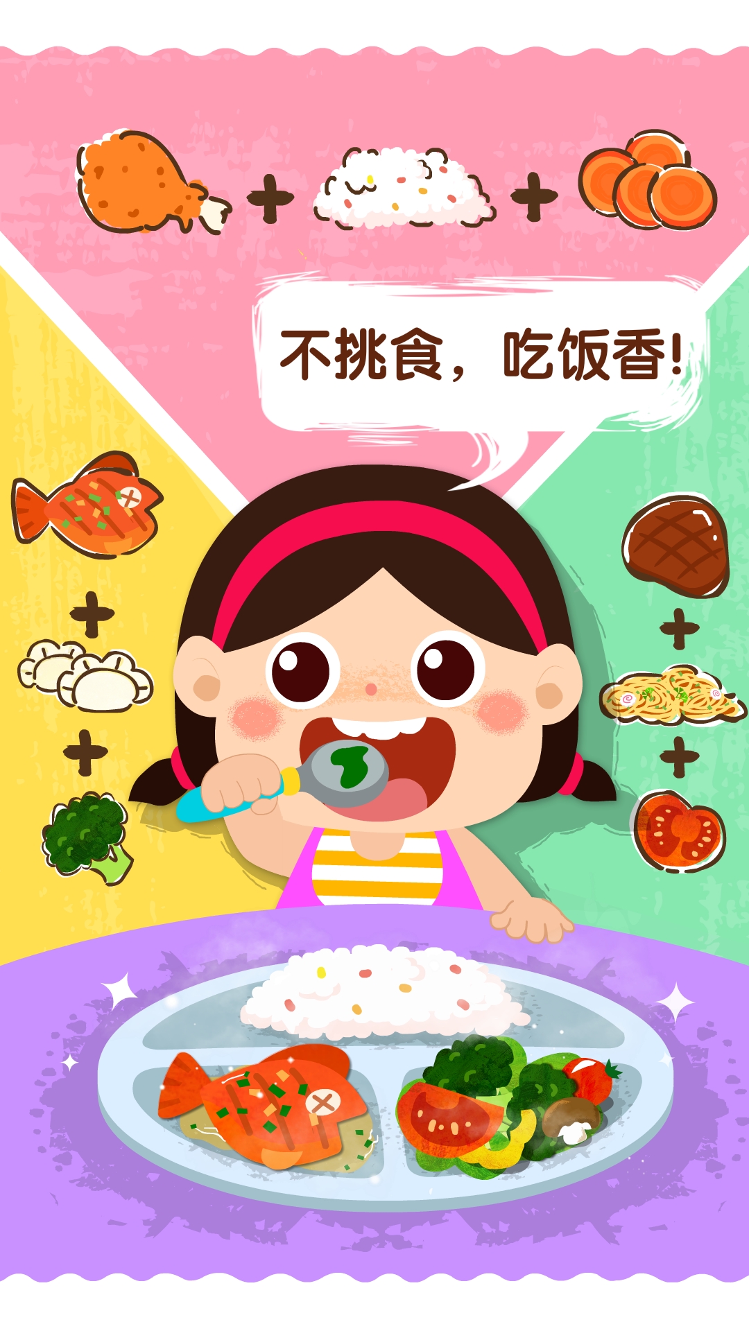 宝宝上厕所 宝宝上厕所截图