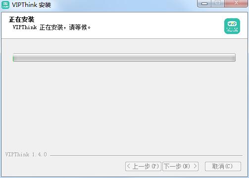 VIPThink截图