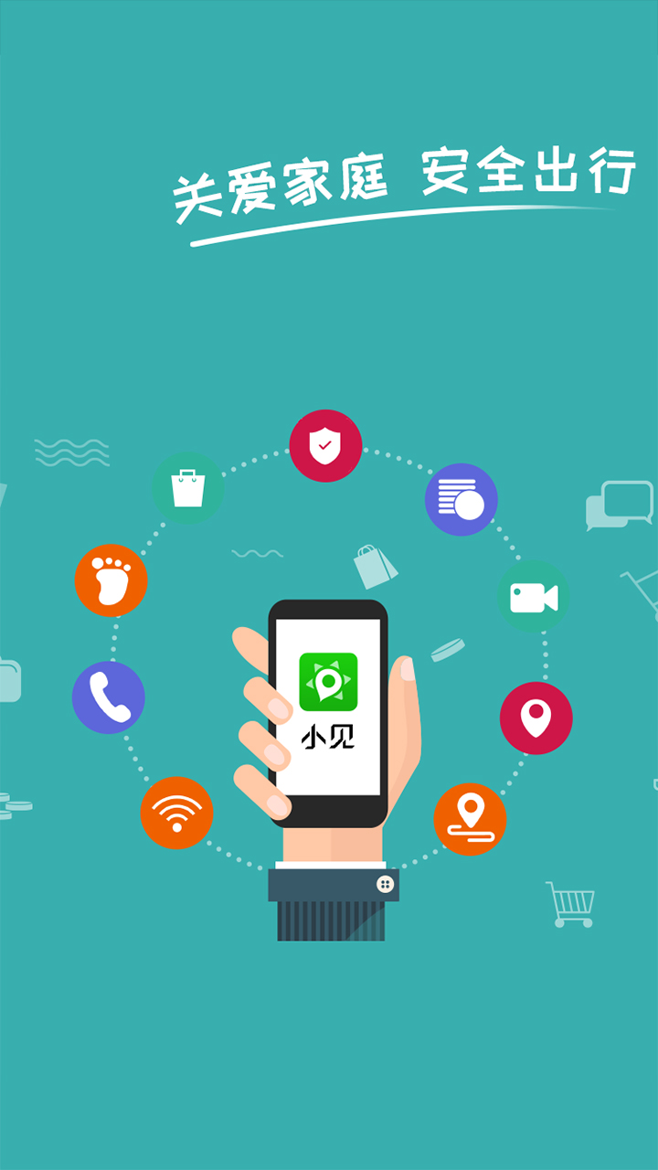小见 小见截图