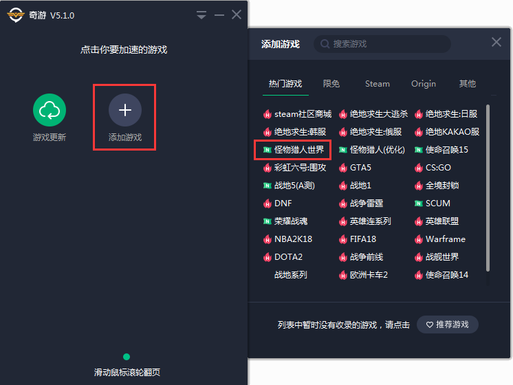 奇游电竞加速器 奇游电竞加速器截图