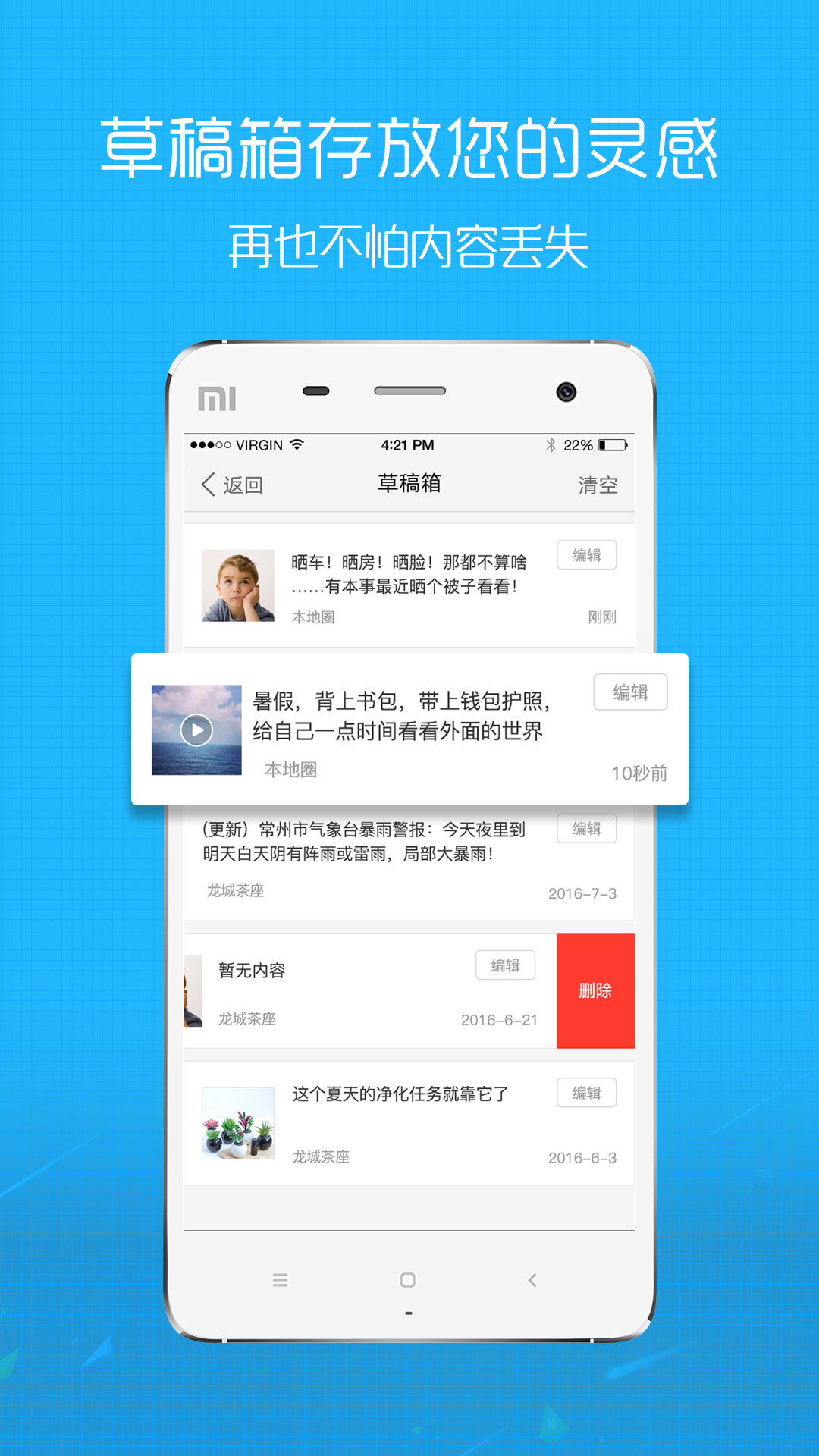 淮北人 淮北人截图