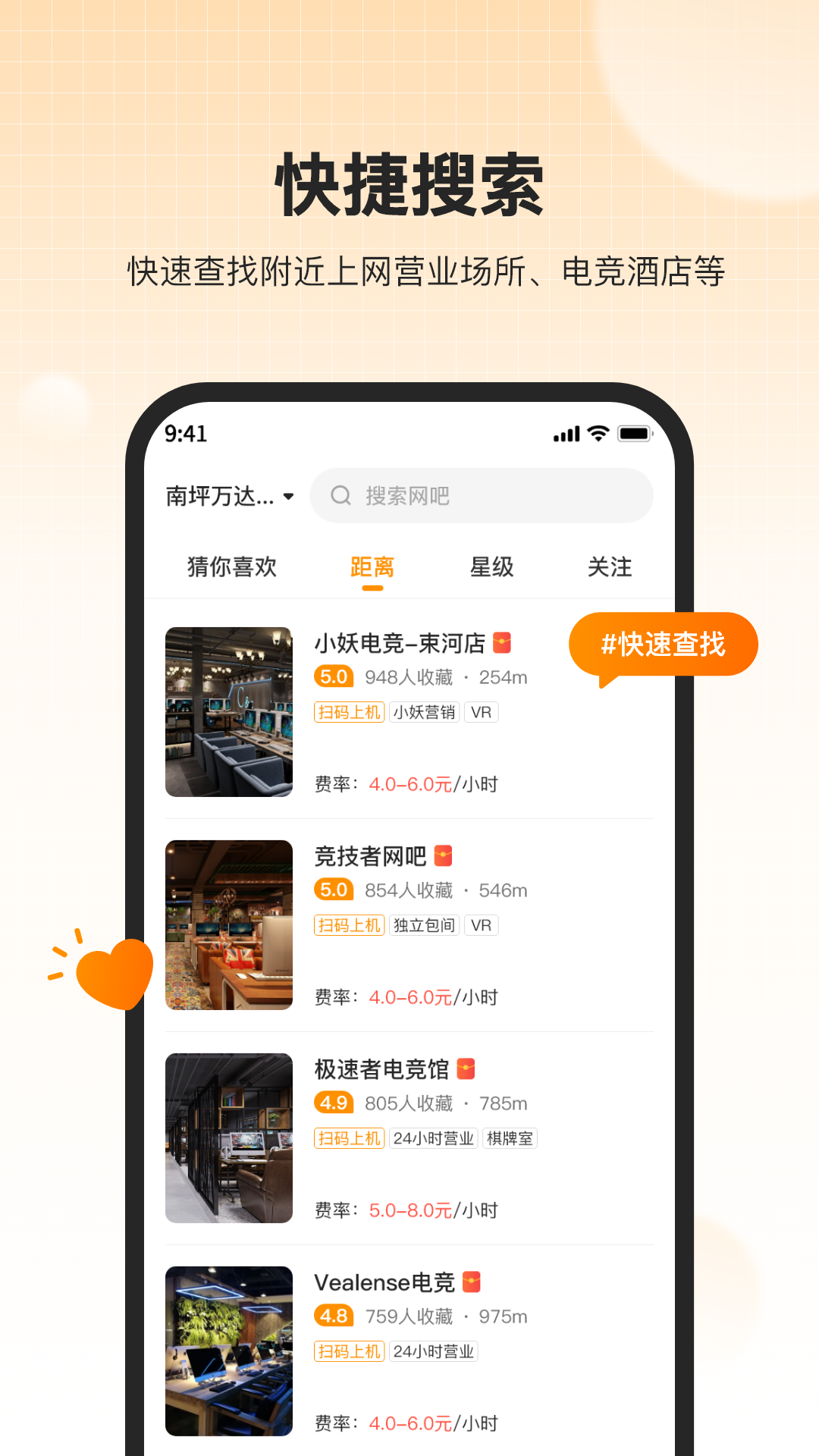 去上网 去上网截图
