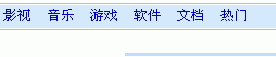 网页迅雷截图