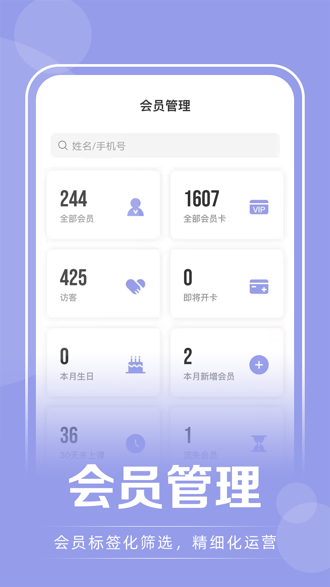 咪哩约课 咪哩约课截图