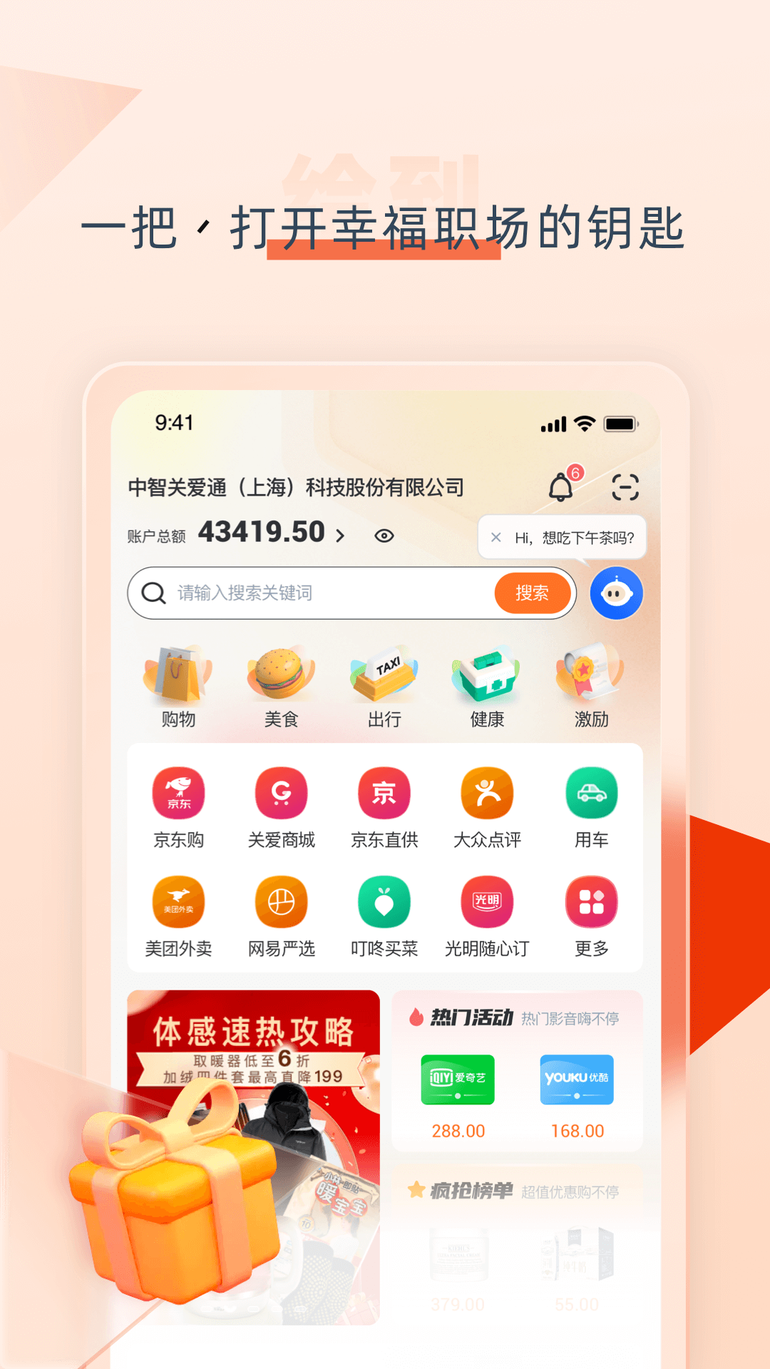 给到 给到截图