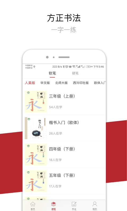 方正书法 方正书法截图