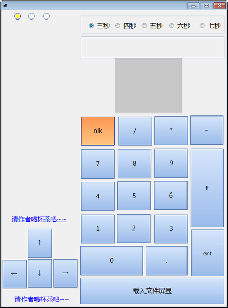 小键盘数字练习截图