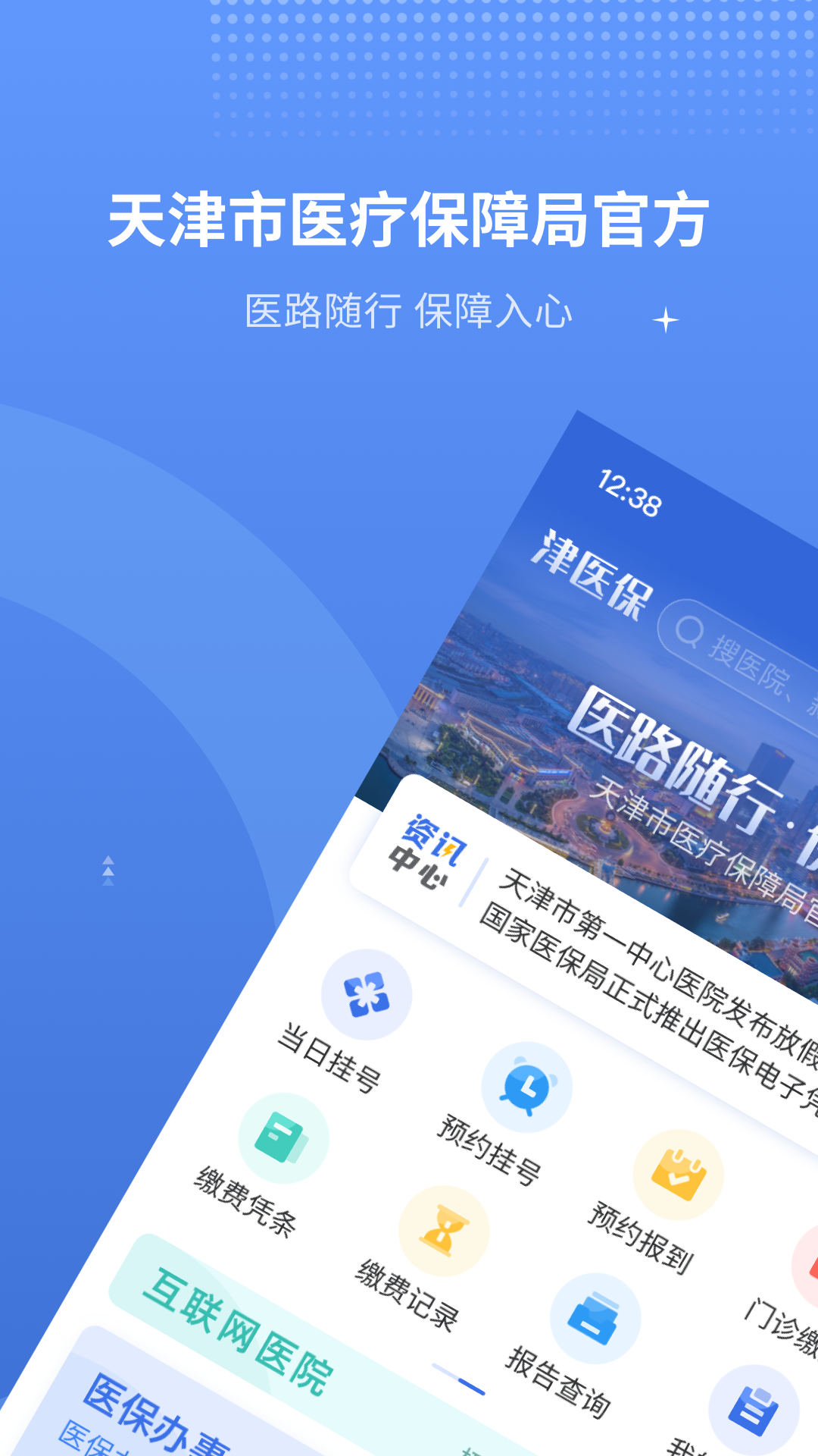 金医宝 金医宝截图
