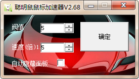 聪明鼠截图