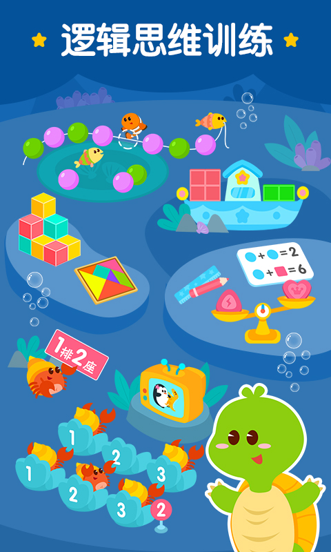 2Kids数学天天练 2Kids数学天天练截图