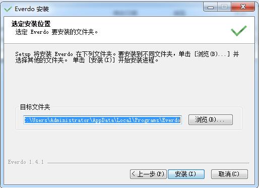 Everdo截图