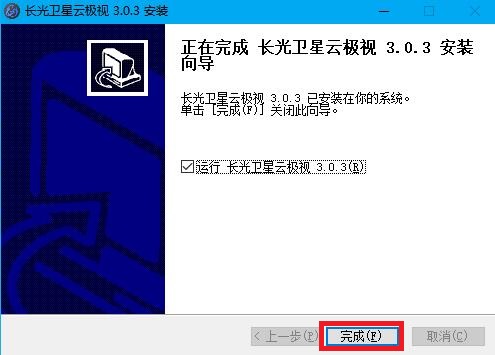 长光卫星云极视截图