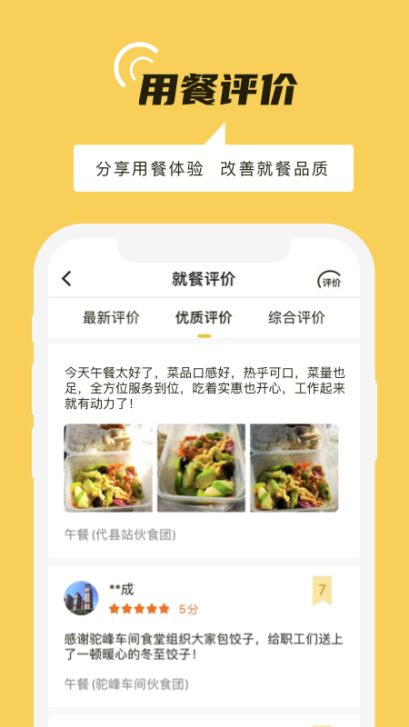 铁路人截图